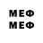 Мефедрон 4 MMC Cui Bin